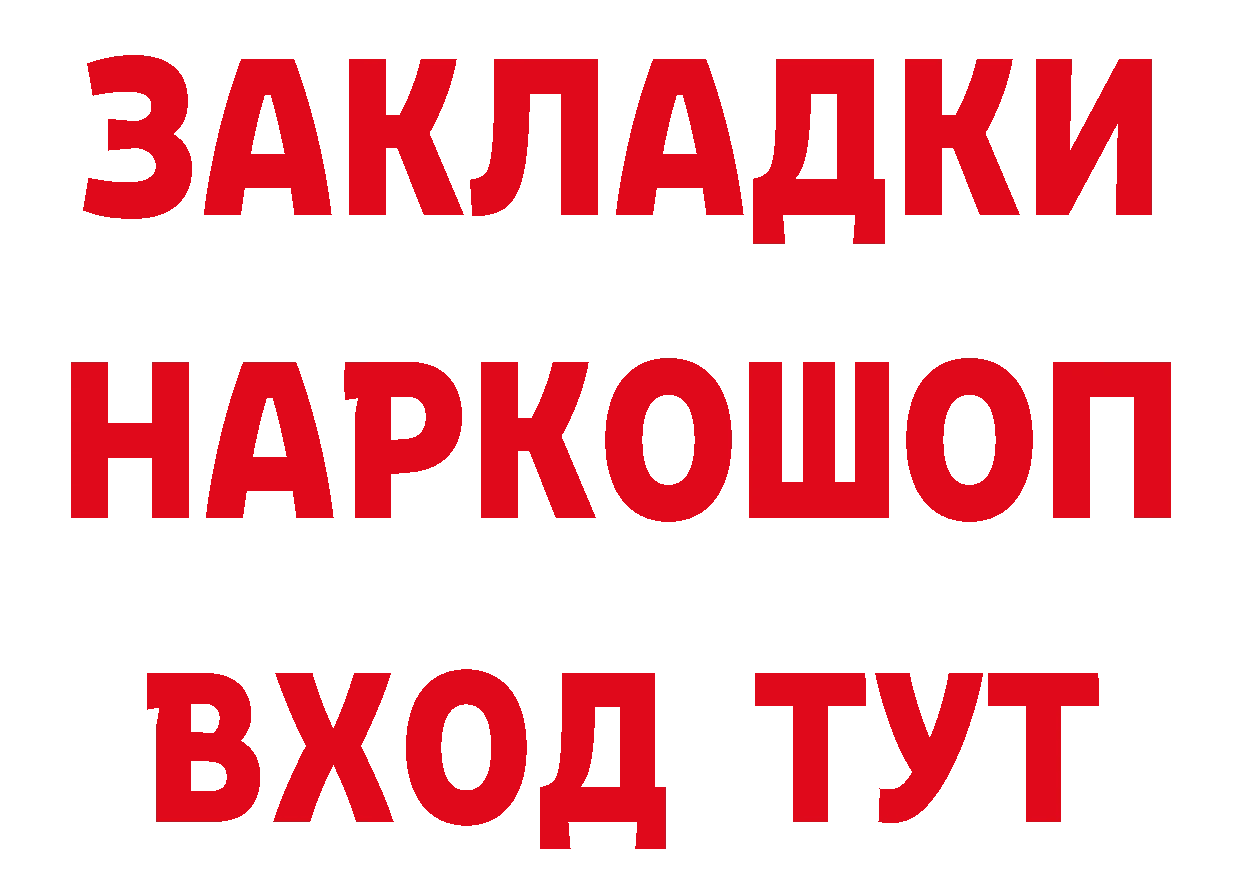 БУТИРАТ GHB ССЫЛКА нарко площадка гидра Махачкала