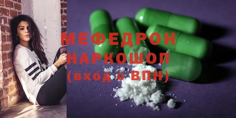 как найти закладки  Махачкала  Мефедрон mephedrone 